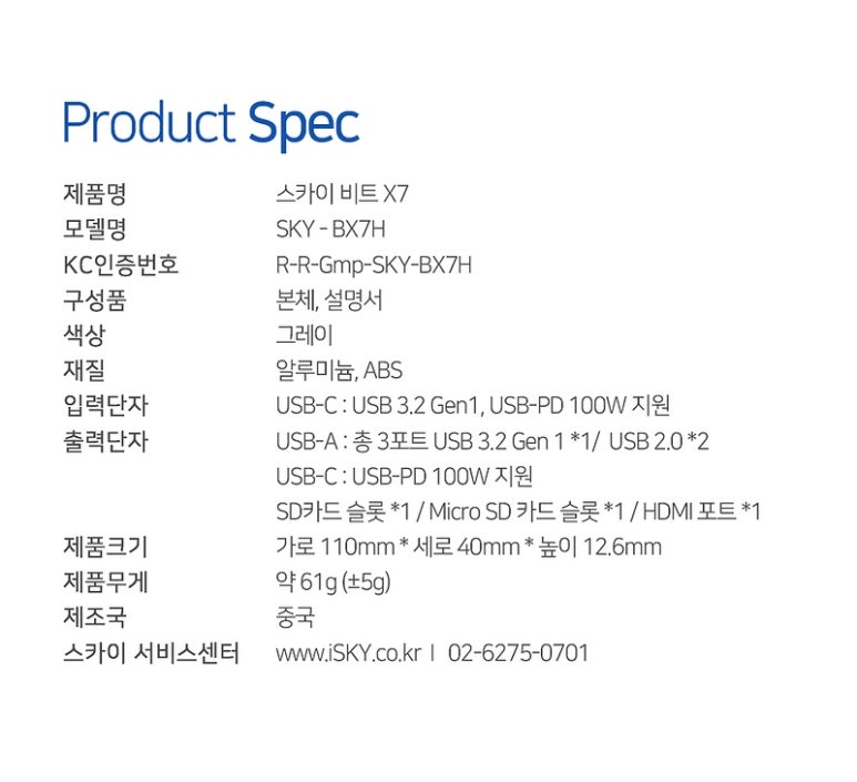 스카이악세사리 이미지
