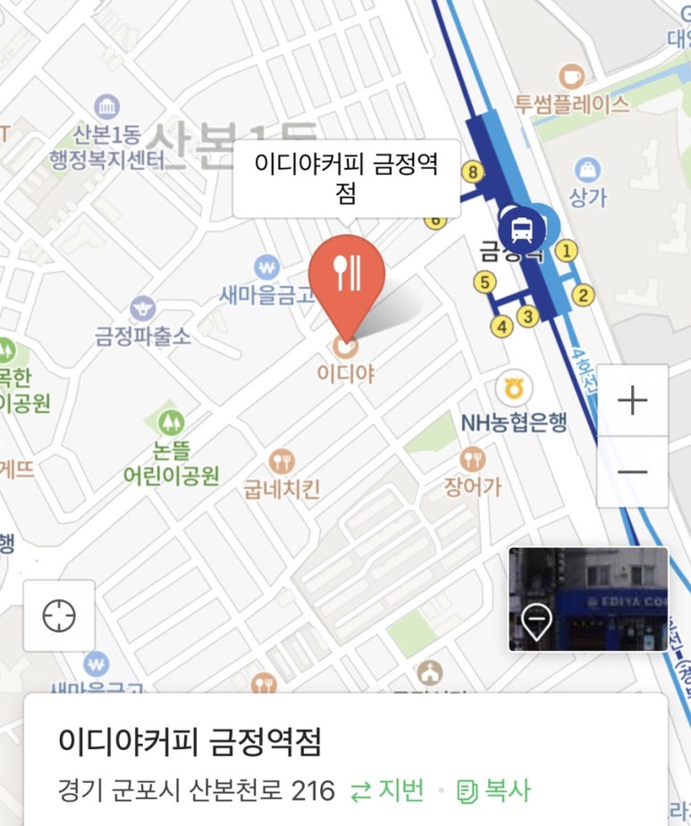이디야(금정역점) 이미지