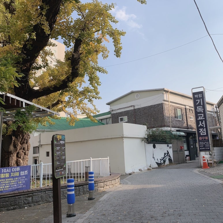 백합기독교서점 이미지