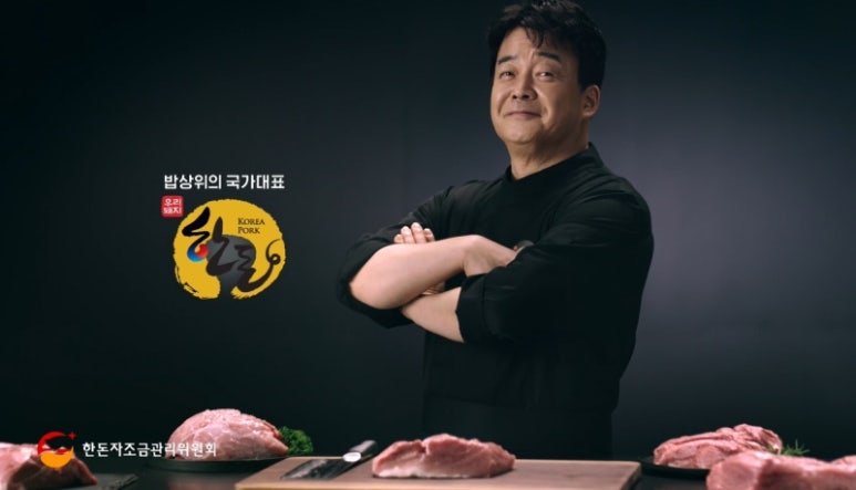 한돈집 이미지