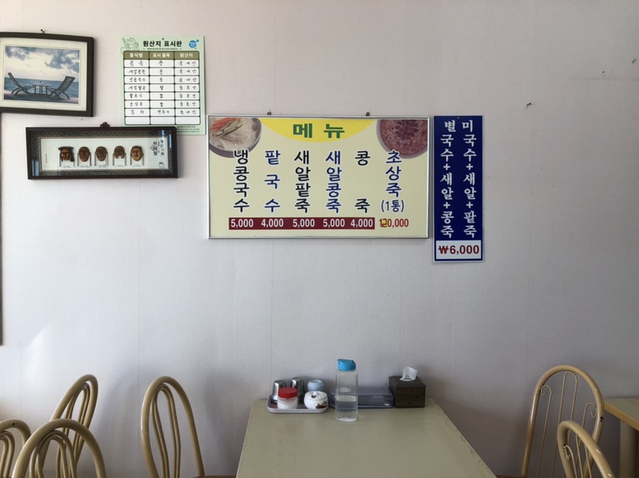 시장콩죽 이미지