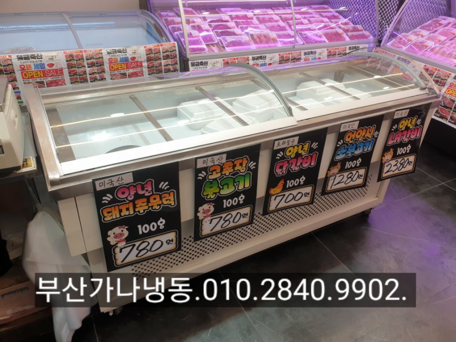 가나냉동냉장 이미지