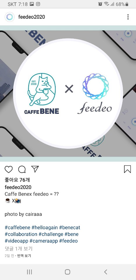 카페베네카 이미지