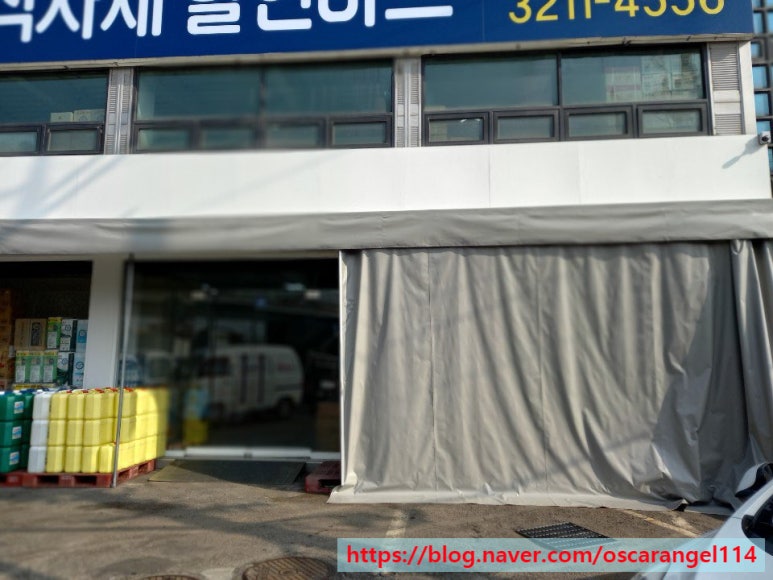 싱싱식자재할인마트 이미지