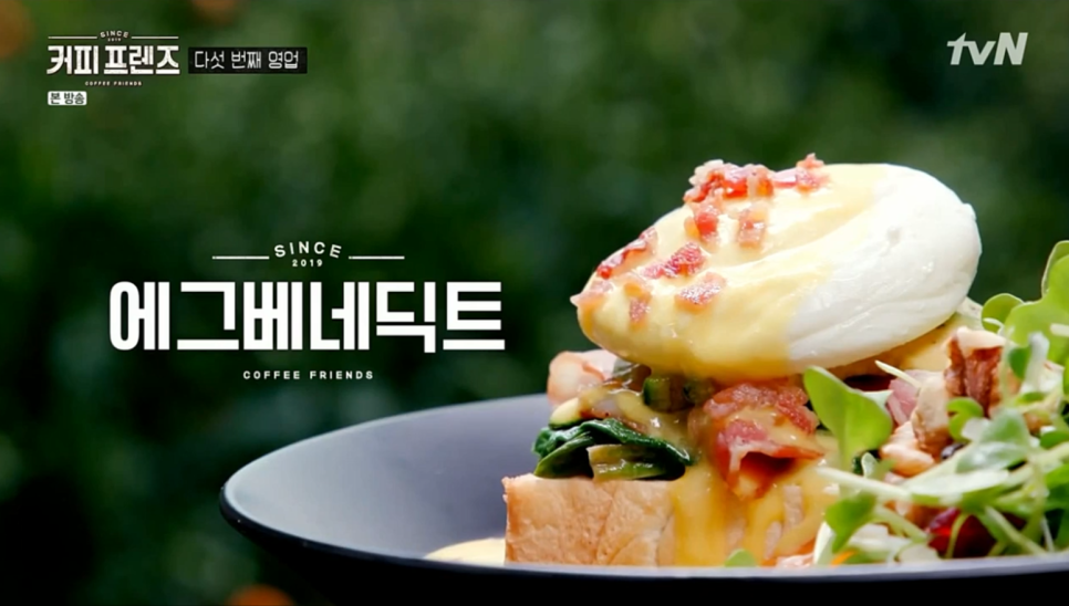 커피프렌즈촬영지 이미지