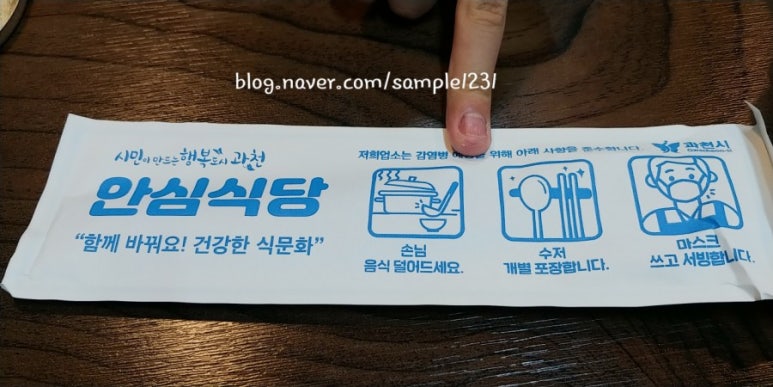 관악산코다리 이미지
