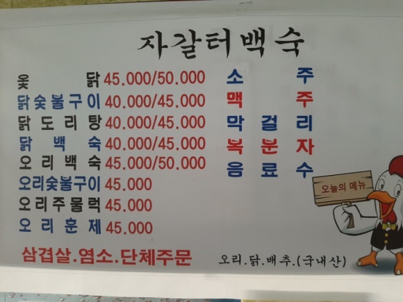 지안숯불구이 이미지