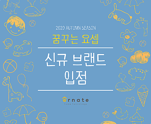 오르네가구 이미지