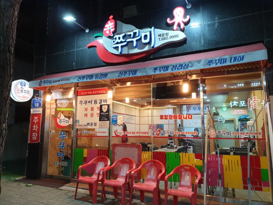 신 백운 이미지