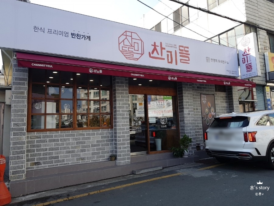 더반찬뜰 이미지
