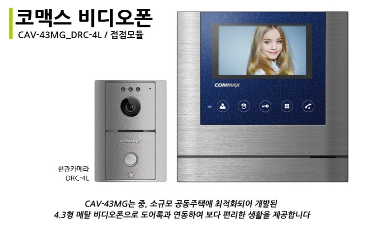동탄 코맥스 이미지