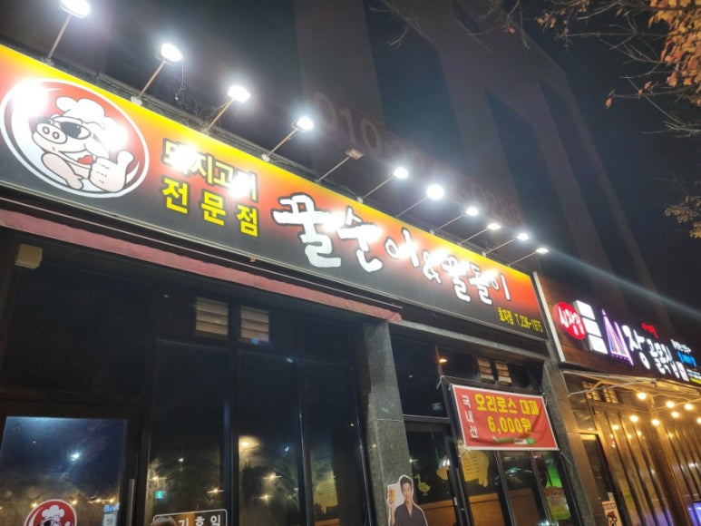 꿀순이앤꿀돌이 이미지