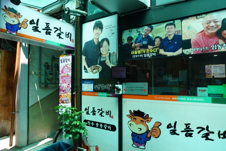 일품갈비 이미지