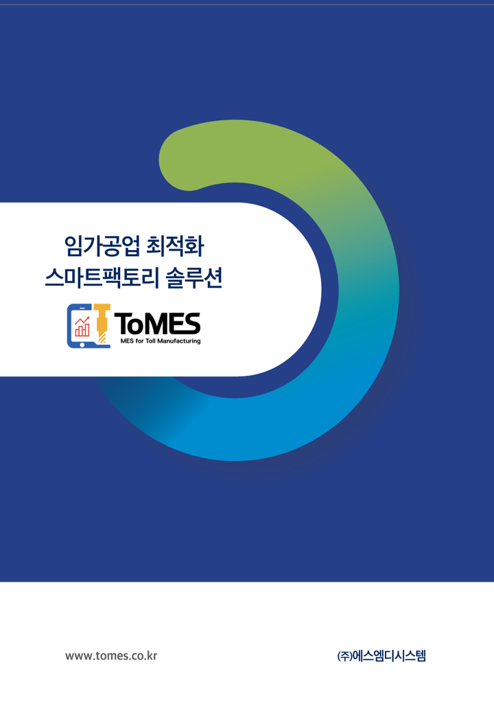 에스엠디주 이미지