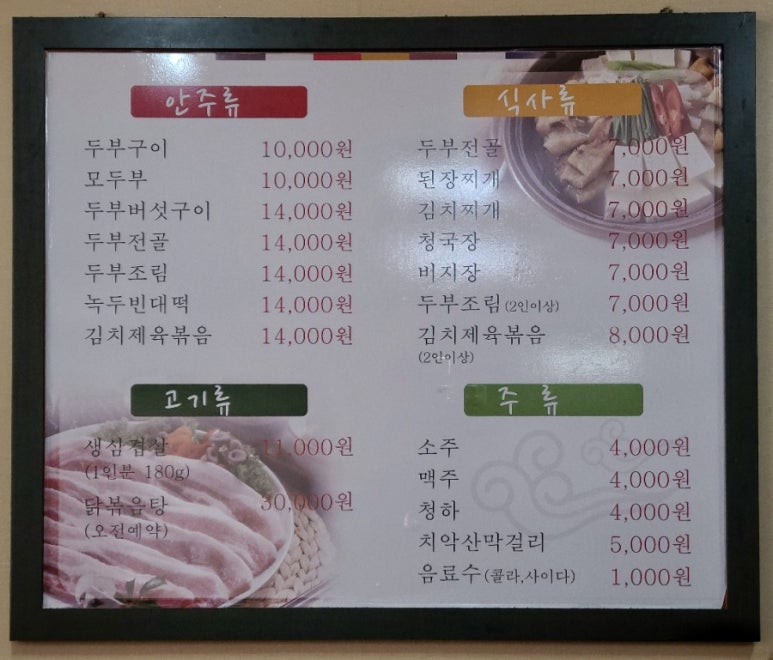 영월식당무실점 이미지