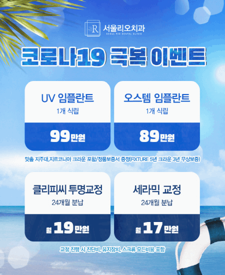 서울임치과의원 이미지