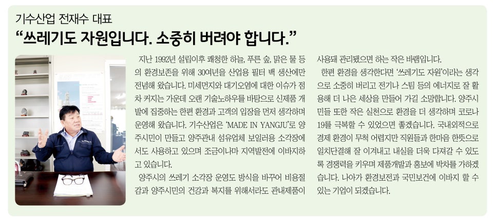 청명환경산업 이미지