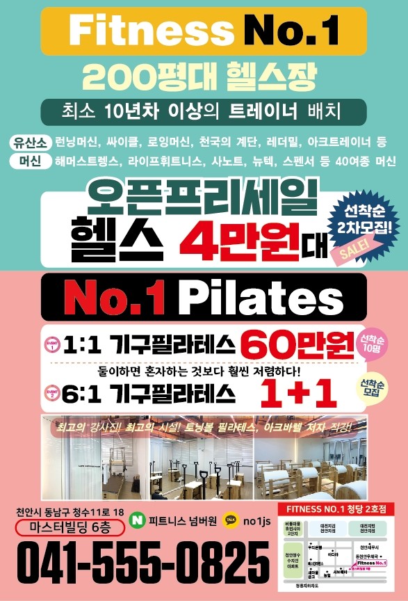 넘버원휘트니스 이미지