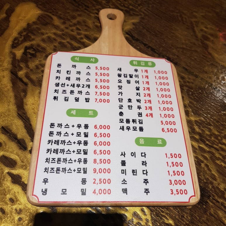 튀먹 이미지