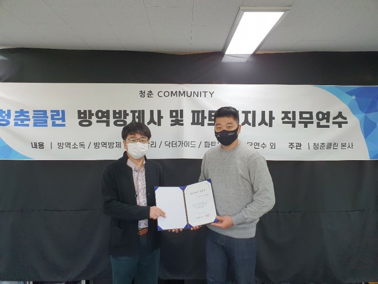 청춘클린 이미지