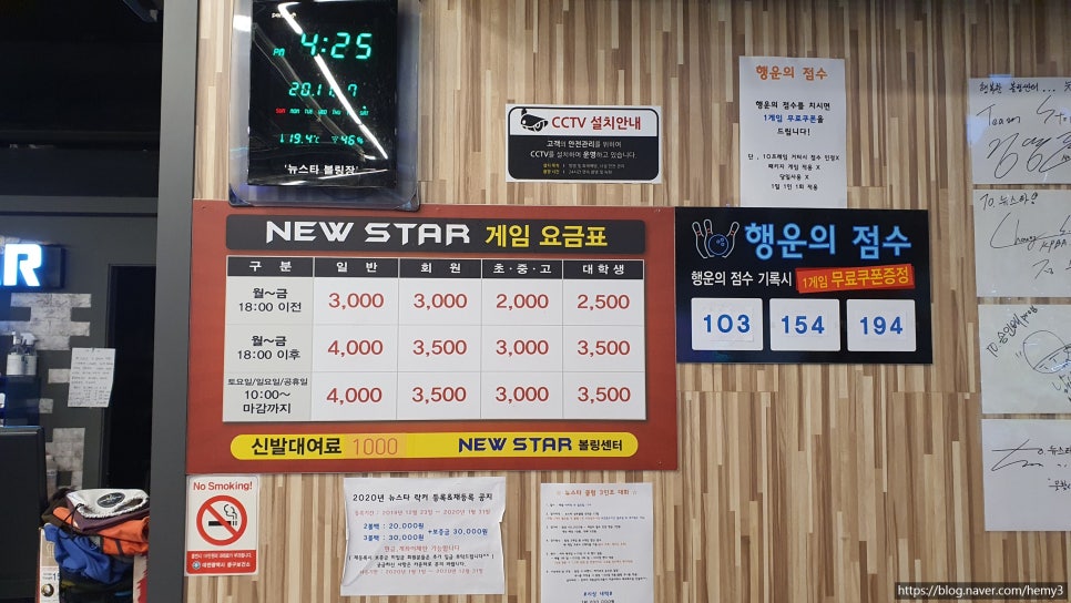 뉴스타볼링센터 이미지