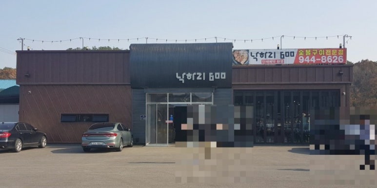 낙하리600 이미지