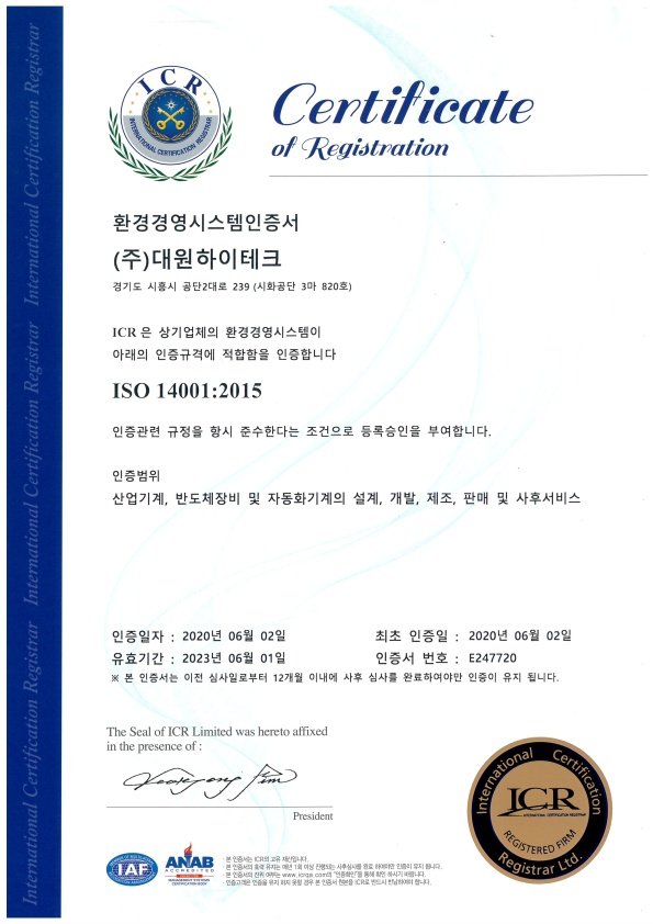 (주)대원시스템 이미지