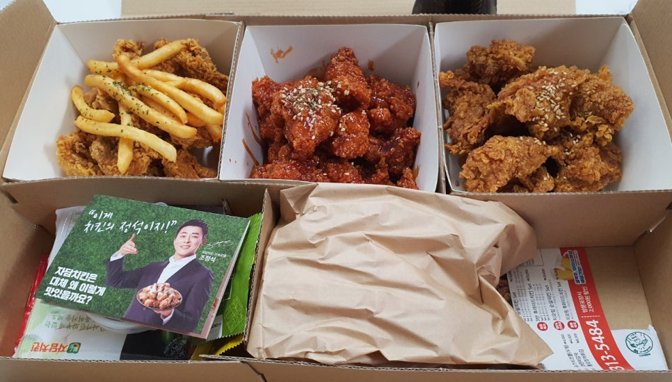 자담치킨 이미지
