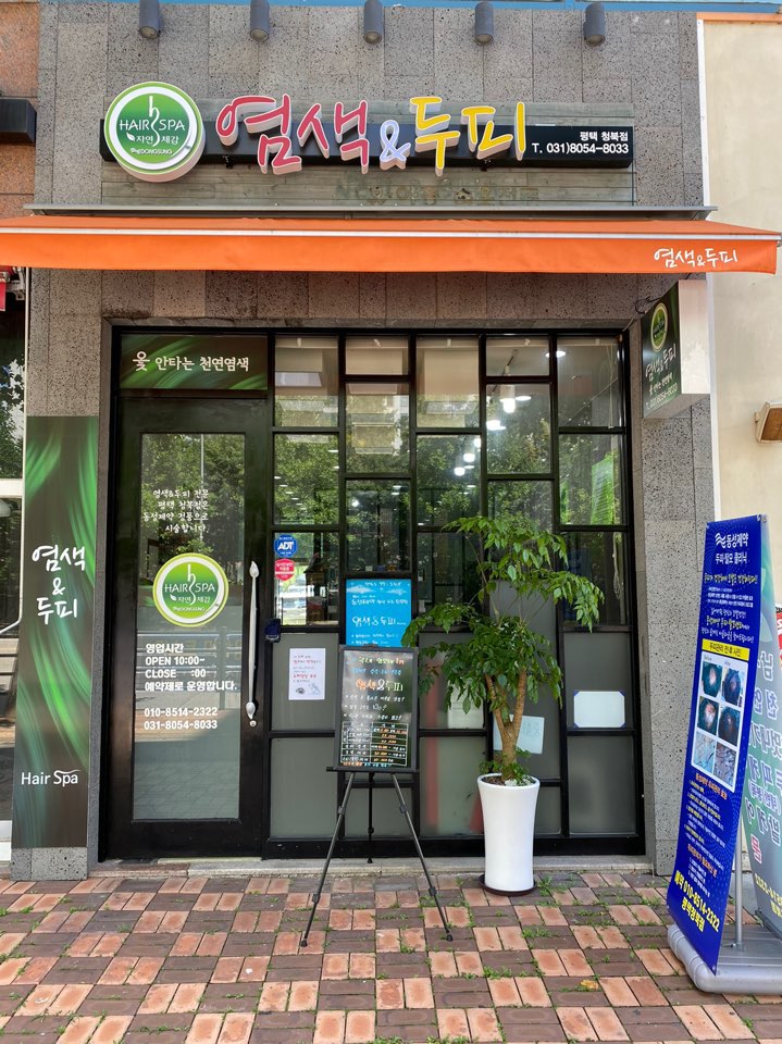 옻안타는천연염색 이미지
