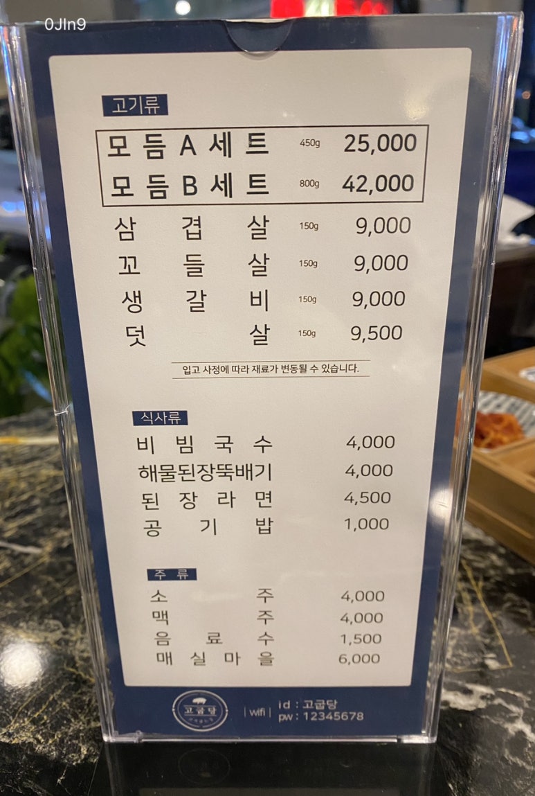 고굽당 이미지