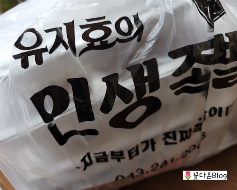 유지효의인생족발 이미지