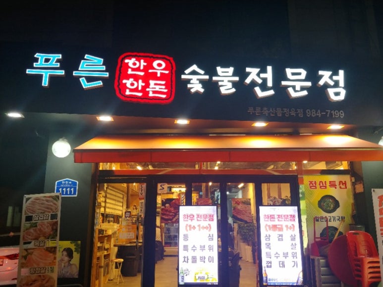 싱싱축산물 이미지