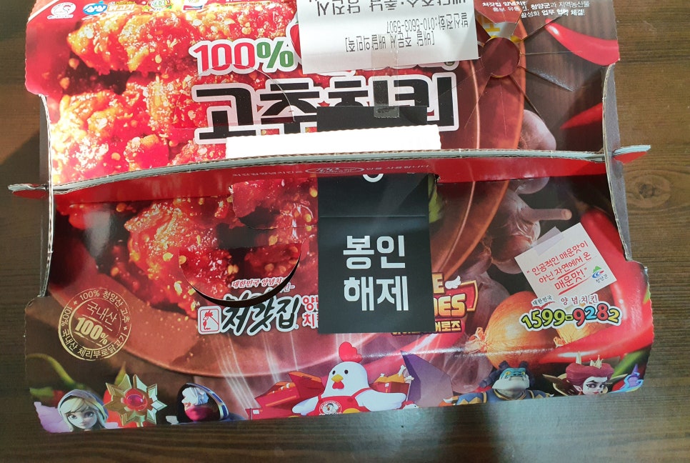 처갓집양념치킨기지시점 이미지