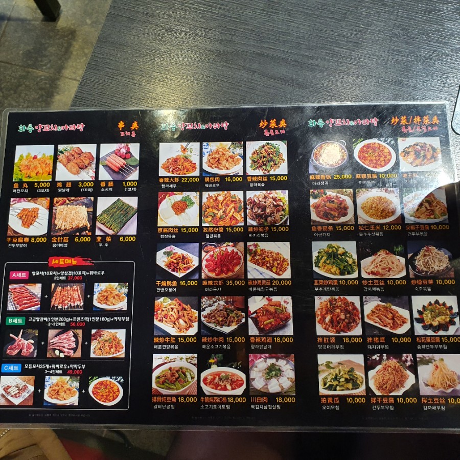 화룡마라탕 이미지