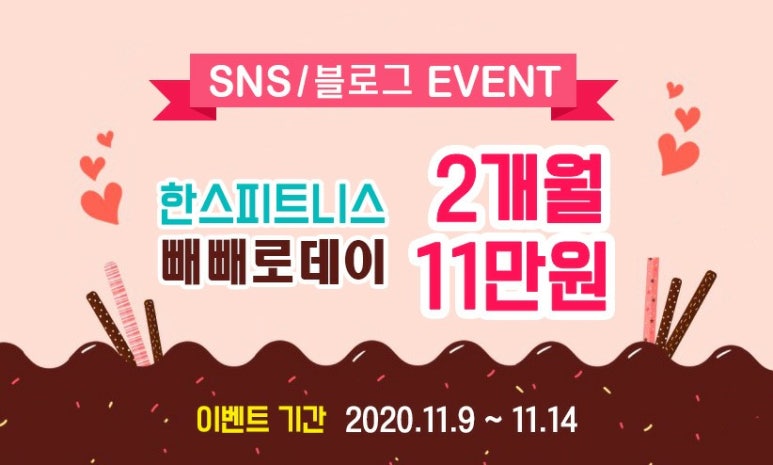 한스피트니스 이미지
