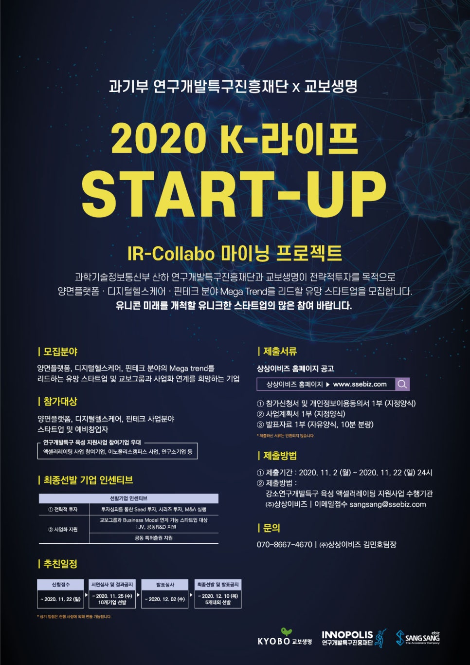 이비즈투자개발 이미지