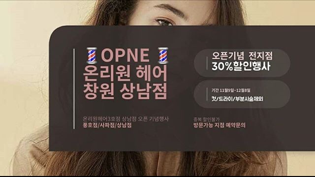 온리원헤어 이미지