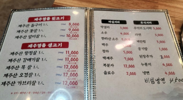 가장맛있는 뒷고기 이미지