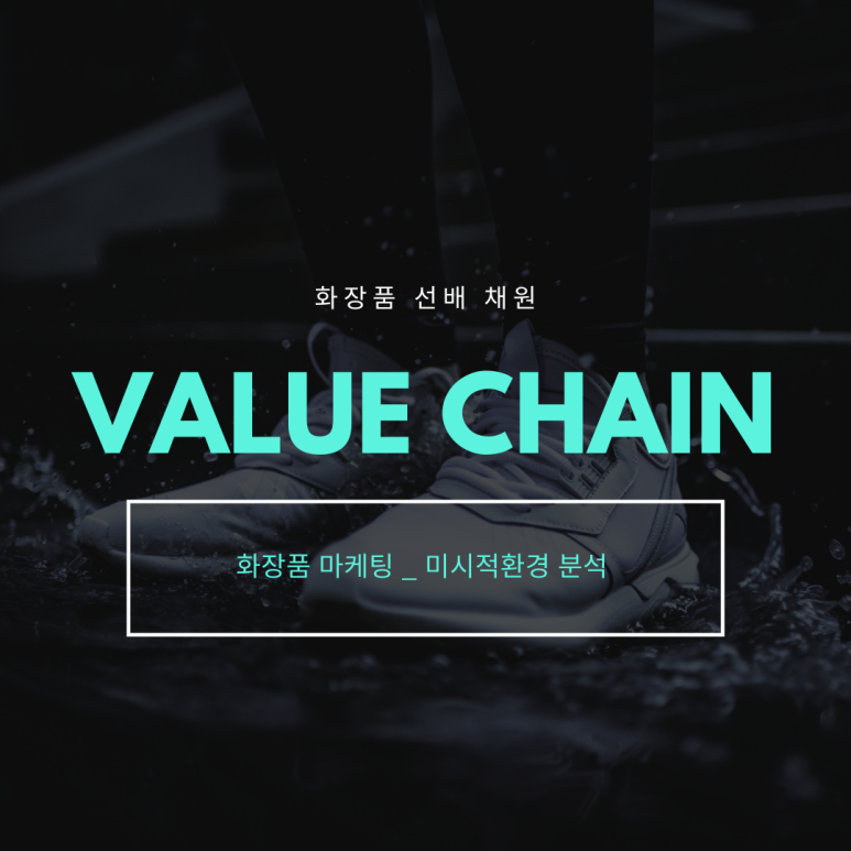 채원화장품 이미지