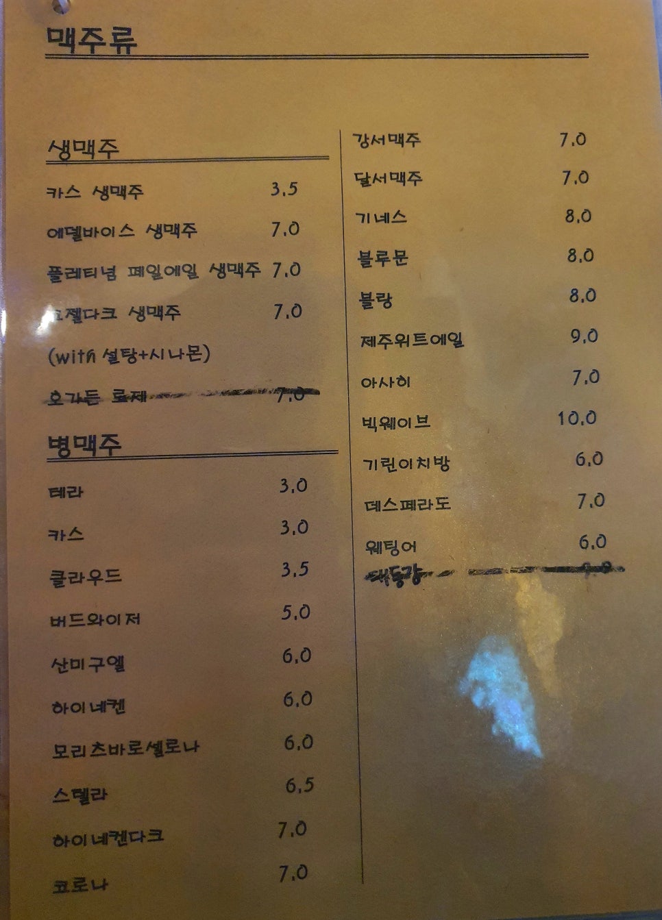 헝그리바스켓(hungry basket) 이미지