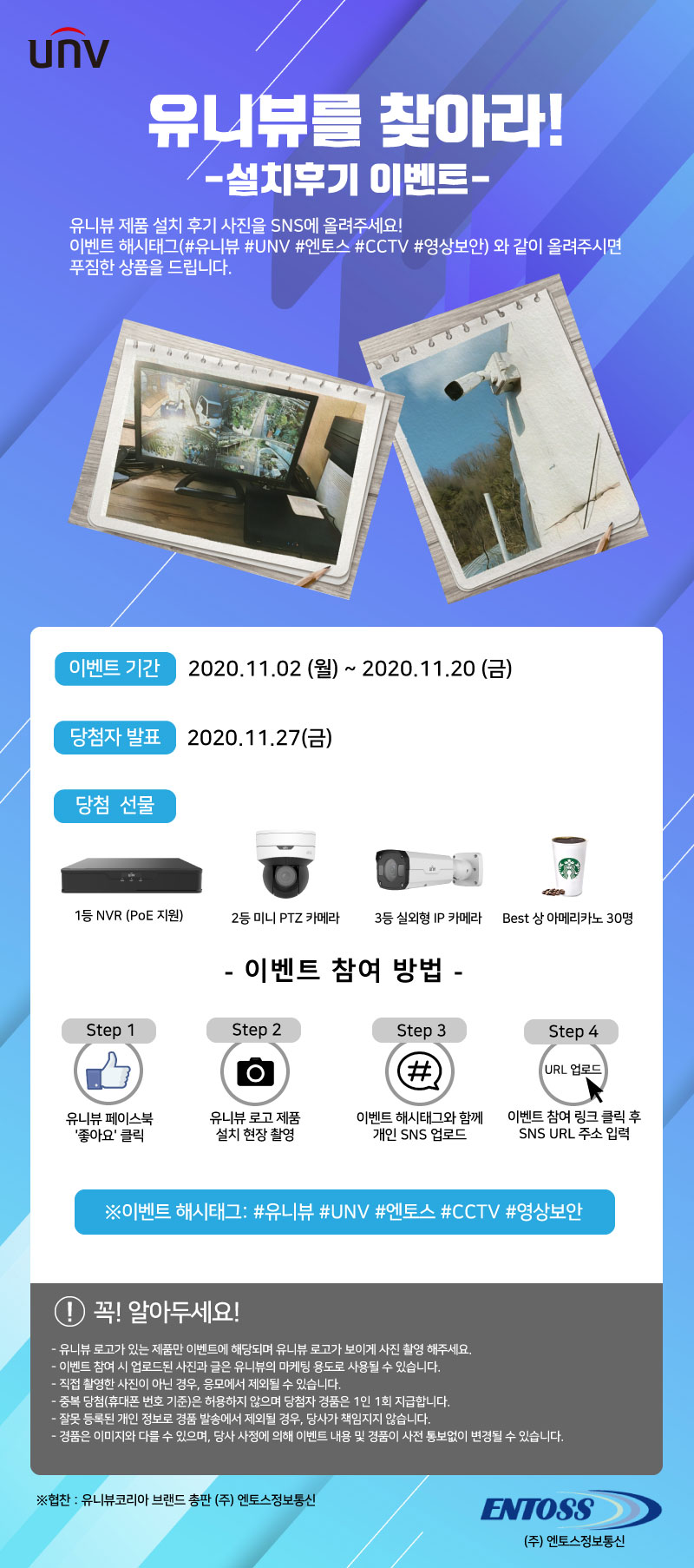 (주)엔토스정보통신 이미지