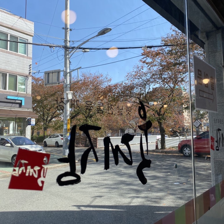 육대장무거점 이미지