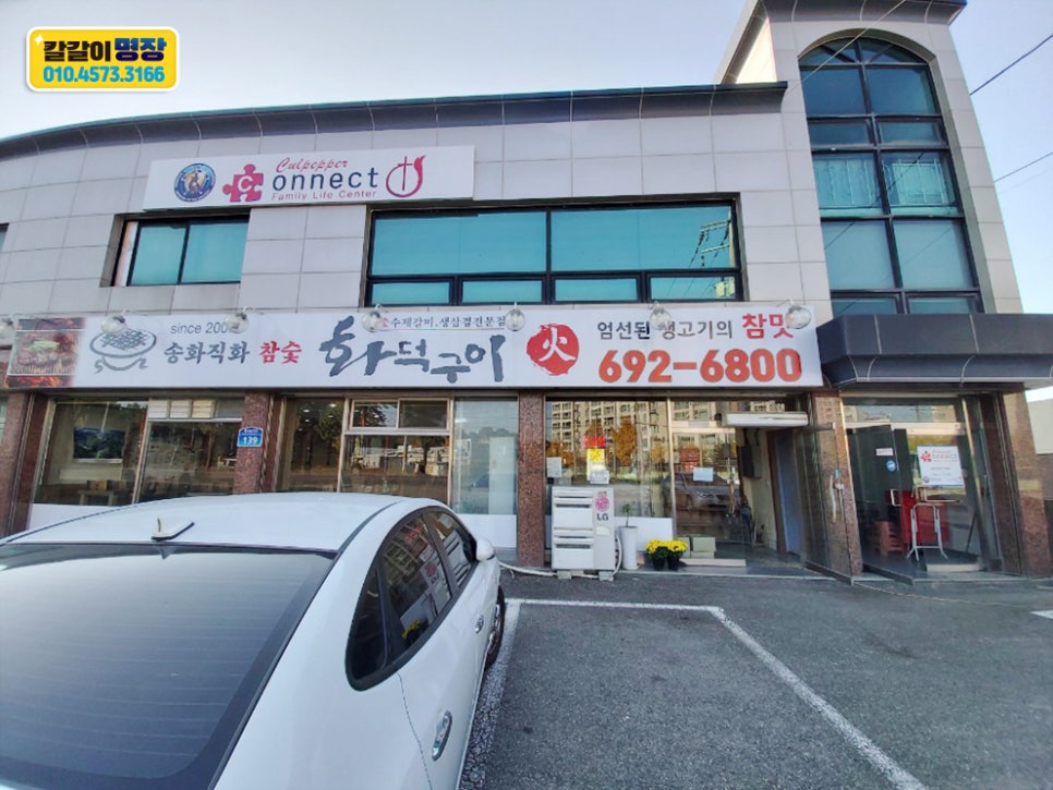 칼갈이명장 이미지