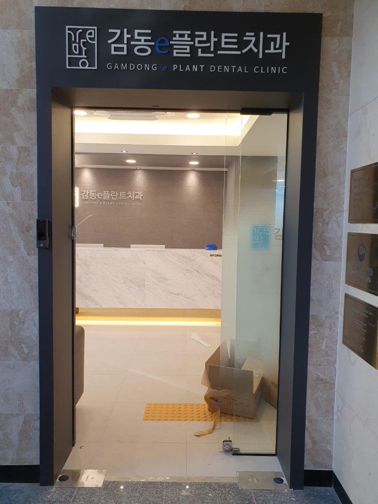 e-플란트치과 이미지