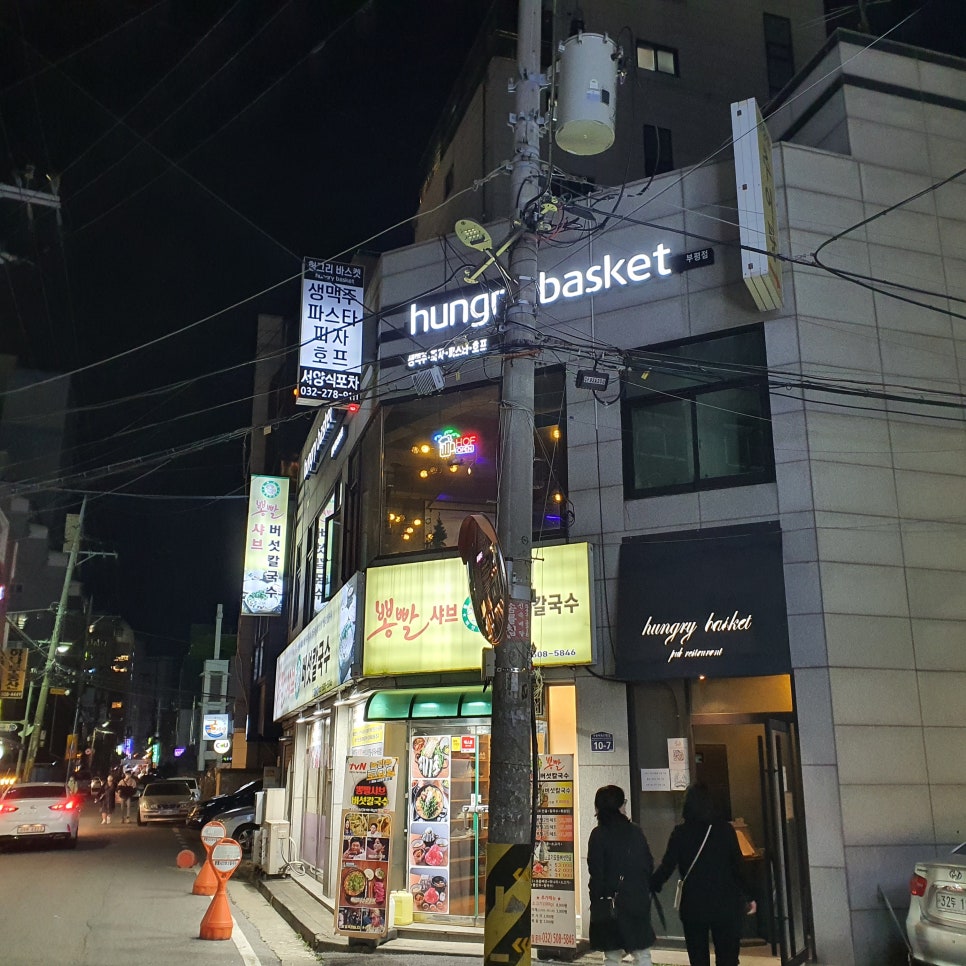 헝그리바스켓(hungry basket) 이미지