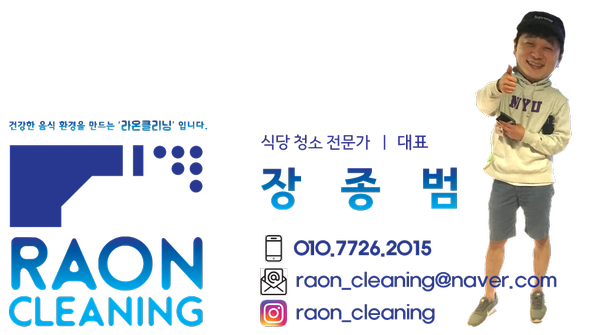라온용역 이미지
