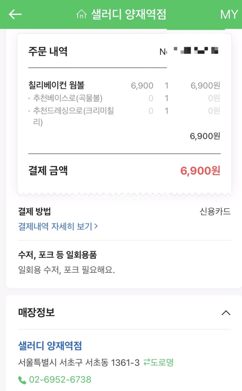 샐러디양재역점 이미지