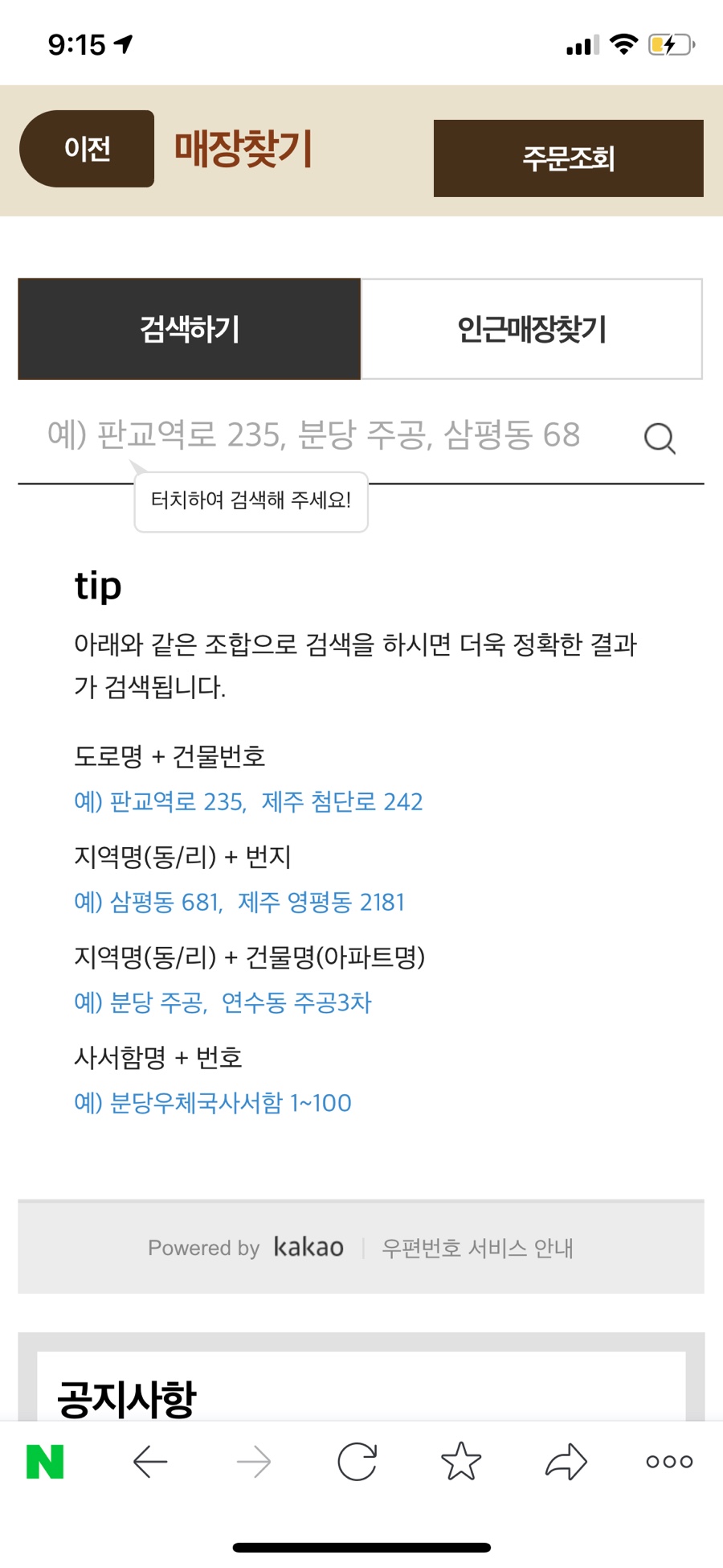 BHC정자 이미지