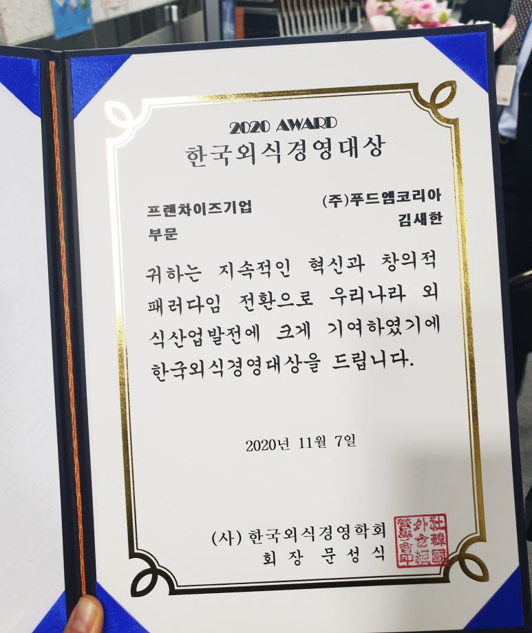 (주)푸드엠코리아 이미지