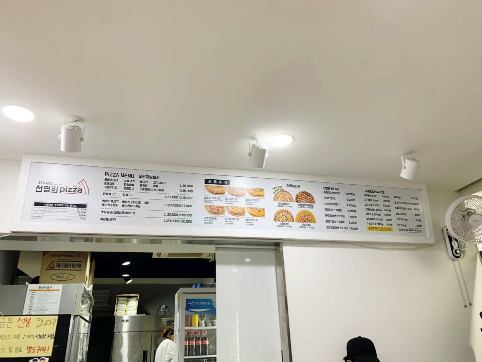 선명희피자 미아점 이미지